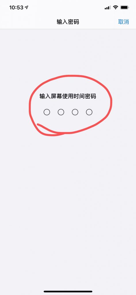 iCloud由于访问限制无法退出登录